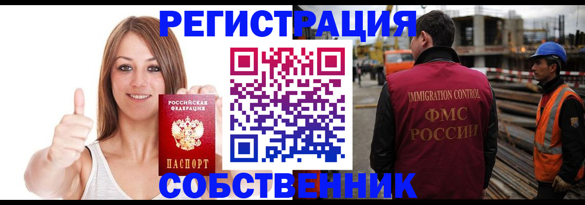 пропишу в квартире в Нерчинске