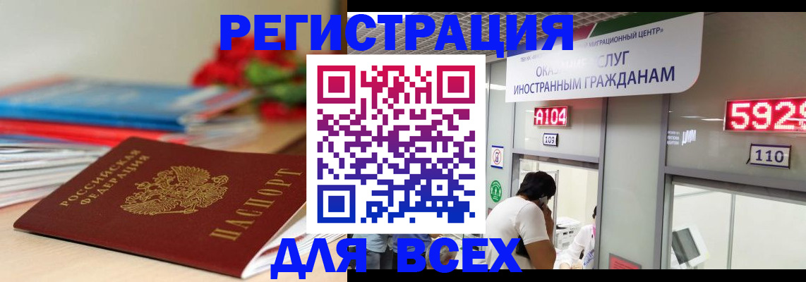 временная регистрация надежно в Нерчинске