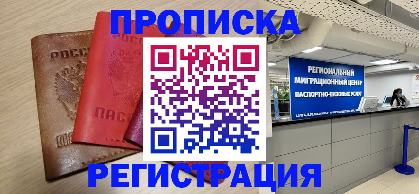 регистрация для школы в Нерчинске