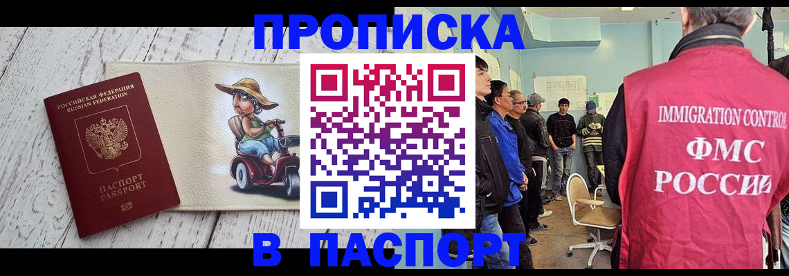 временная регистрация недорого в Нерчинске