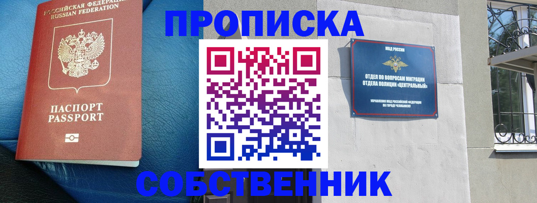временная регистрация законно в Нерчинске