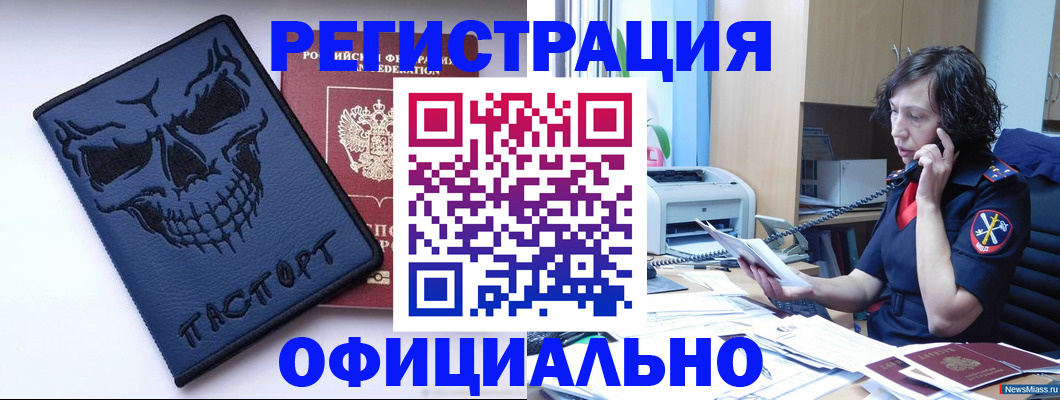 миграционный учет в Нерчинске