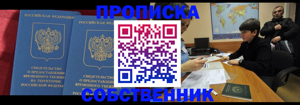 временная регистрация госуслуги в Нерчинске