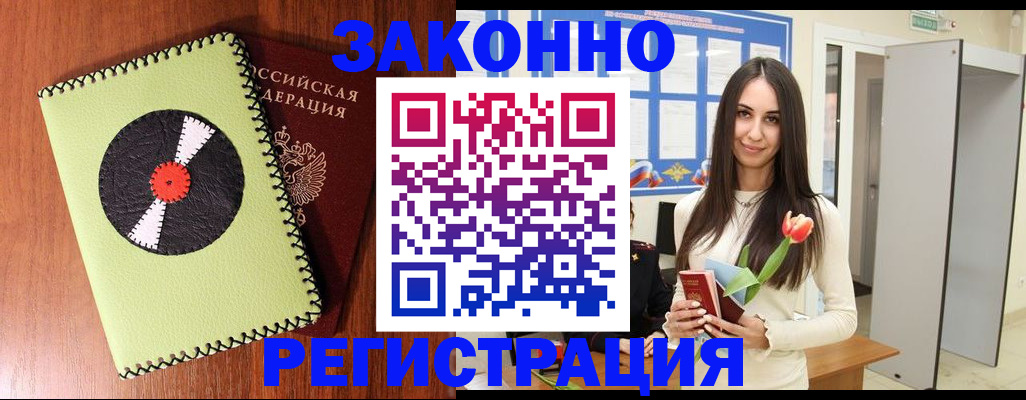 временная регистрация для всех в Нерчинске