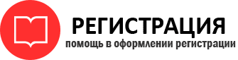 прописка в Нерчинске id91612